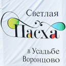 Инна Рытова и  Гуляй душа! 2015