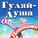 Инна Рытова в проекте Давай поженимся